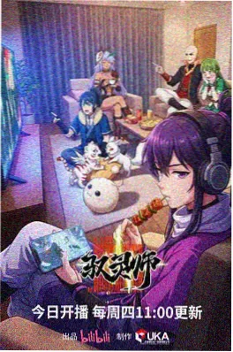 荒原机甲 科幻动画在线